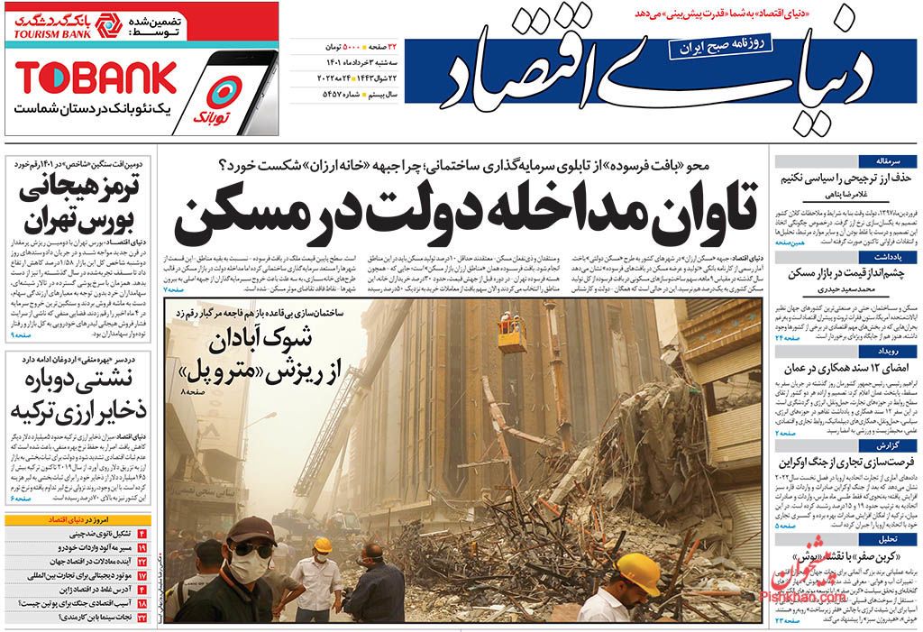عناوین اخبار روزنامه دنیای اقتصاد در روز سه‌شنبه ۳ خرداد