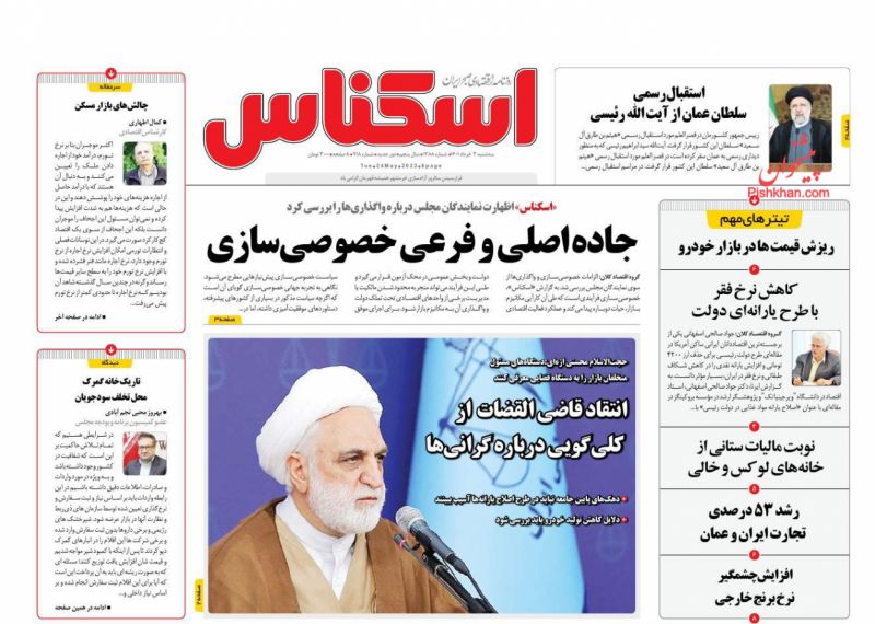 عناوین اخبار روزنامه اسکناس در روز سه‌شنبه ۳ خرداد