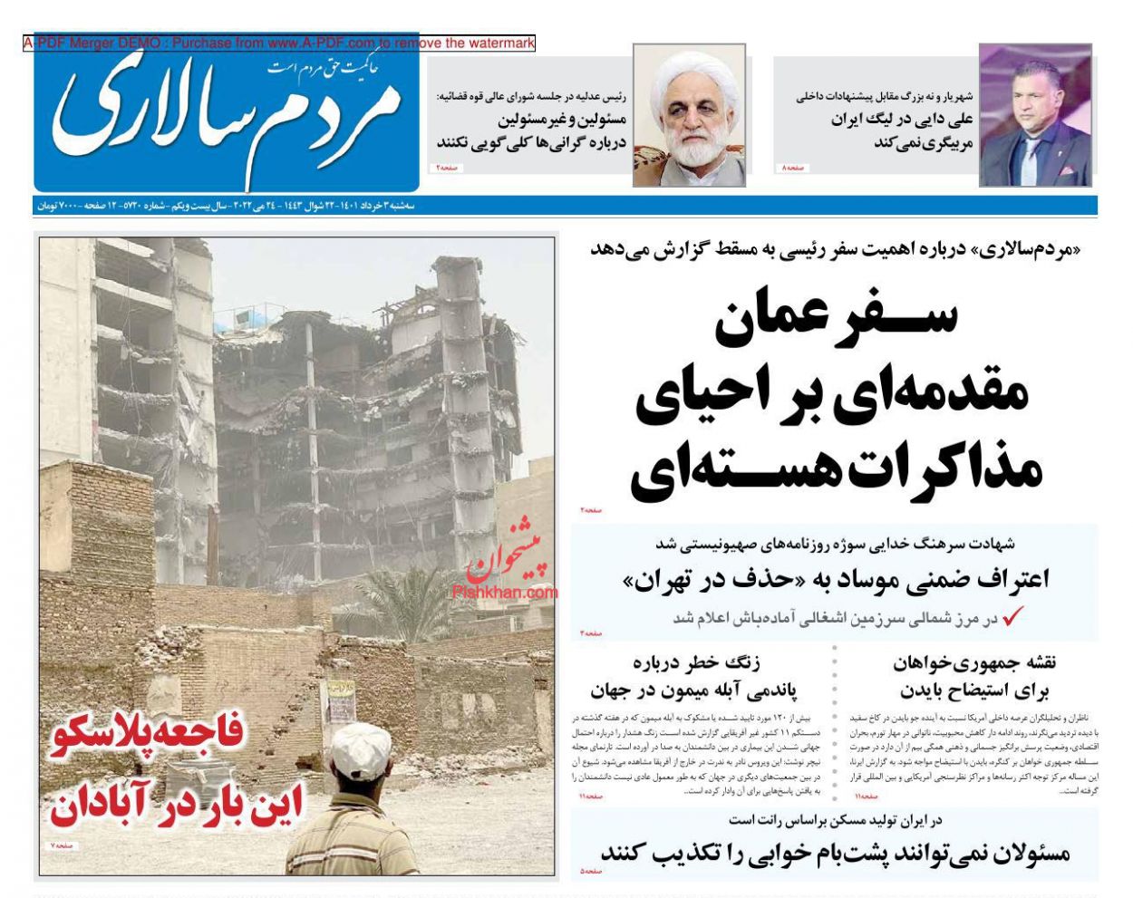 عناوین اخبار روزنامه مردم سالاری در روز سه‌شنبه ۳ خرداد