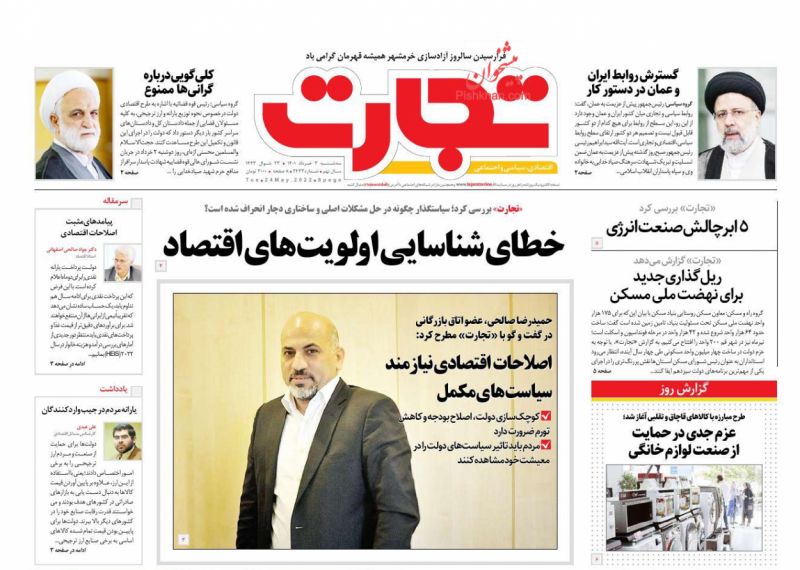 عناوین اخبار روزنامه تجارت در روز سه‌شنبه ۳ خرداد