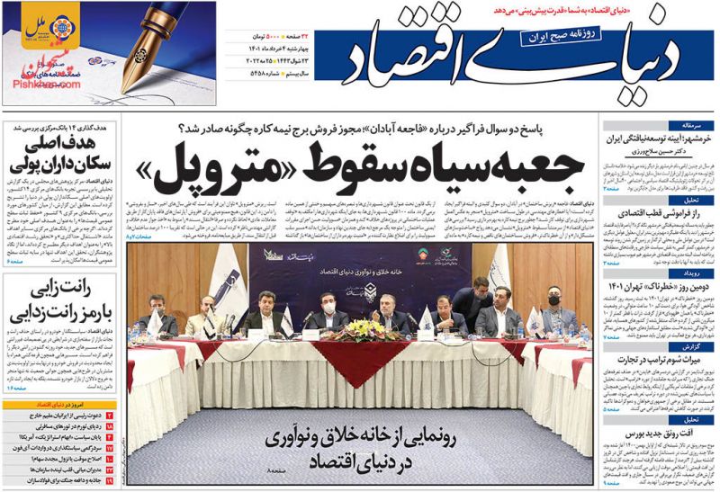 عناوین اخبار روزنامه دنیای اقتصاد در روز چهارشنبه ۴ خرداد