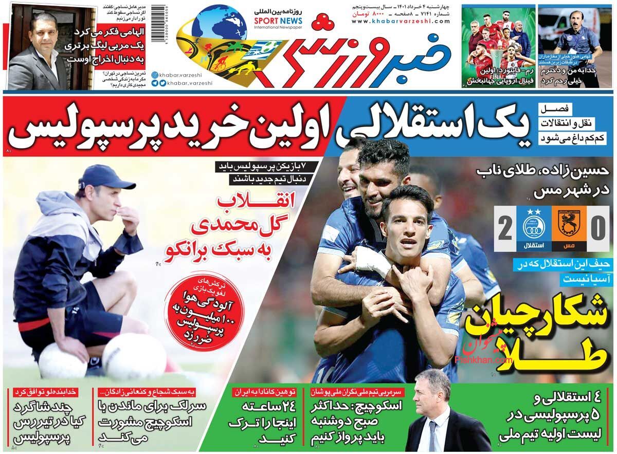 عناوین اخبار روزنامه خبر ورزشی در روز چهارشنبه ۴ خرداد