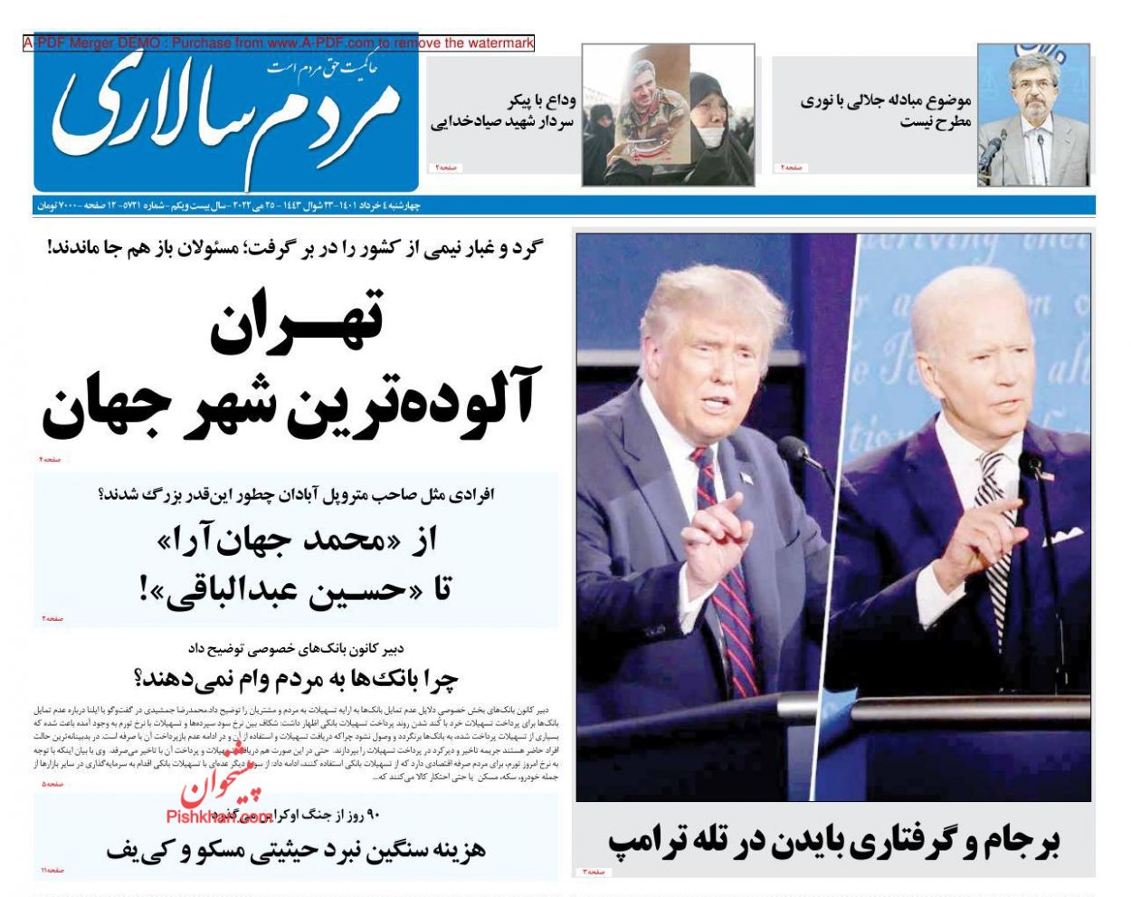 عناوین اخبار روزنامه مردم سالاری در روز چهارشنبه ۴ خرداد