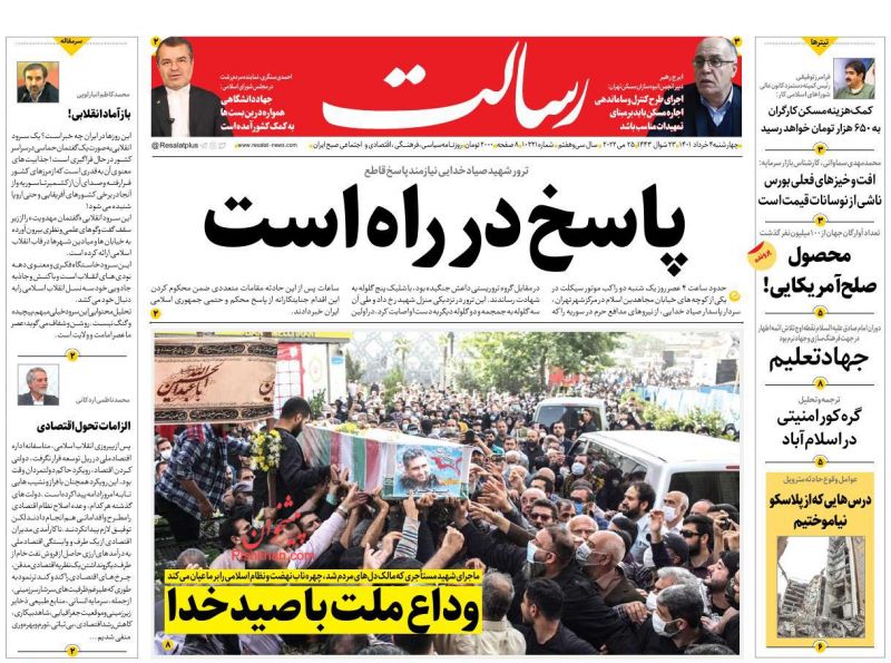 عناوین اخبار روزنامه رسالت در روز چهارشنبه ۴ خرداد