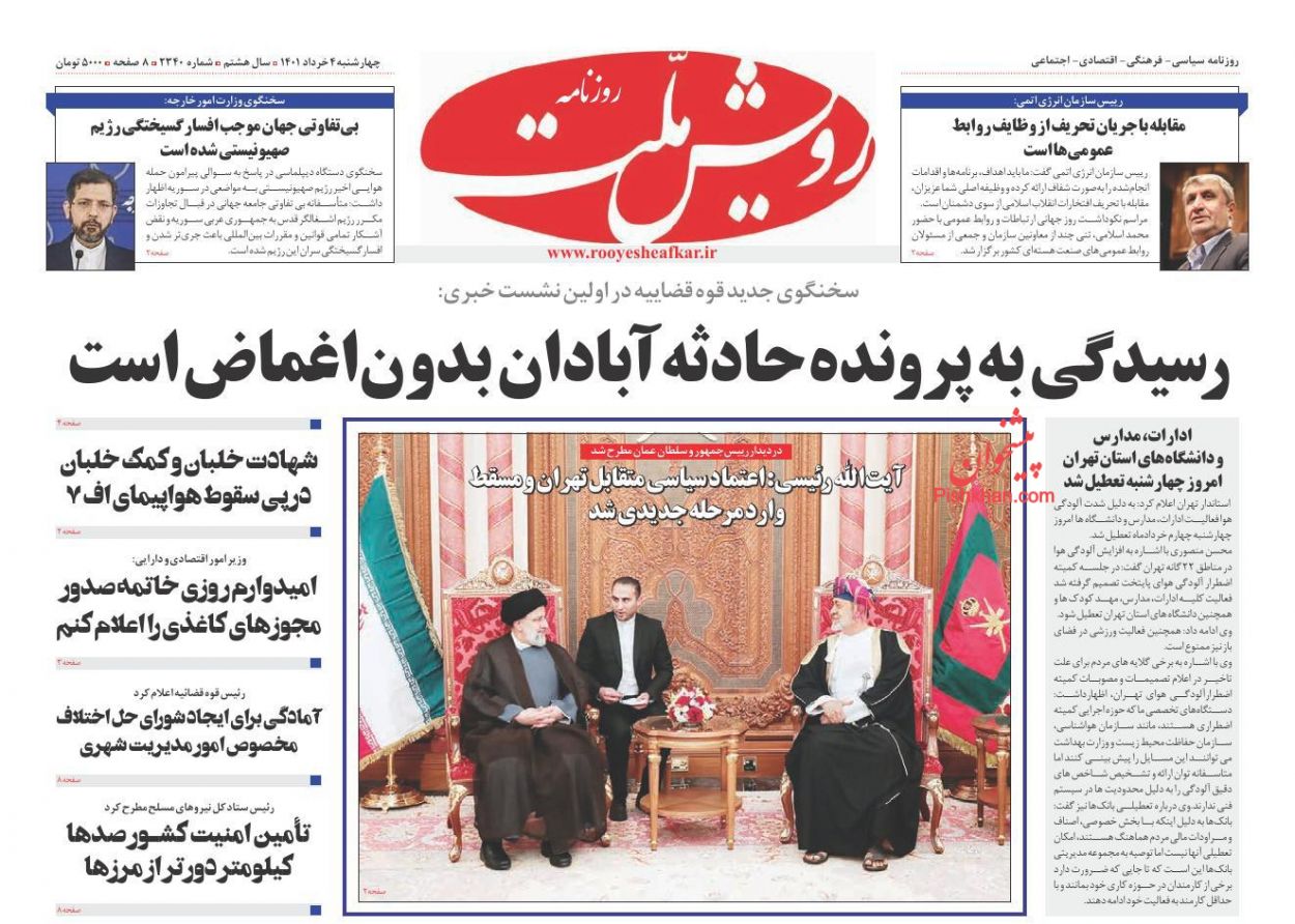 عناوین اخبار روزنامه رویش ملت در روز چهارشنبه ۴ خرداد