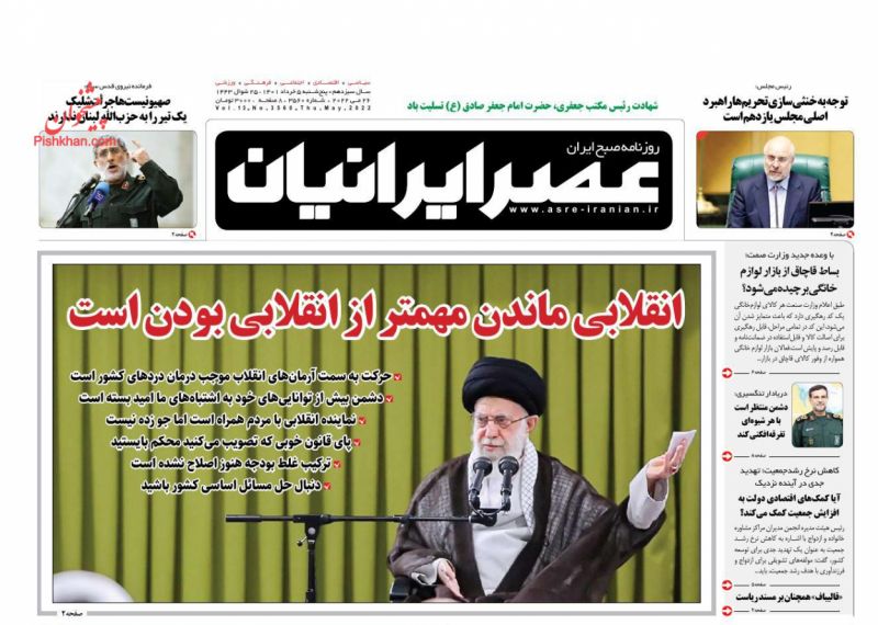 عناوین اخبار روزنامه عصر ایرانیان در روز پنجشنبه ۵ خرداد