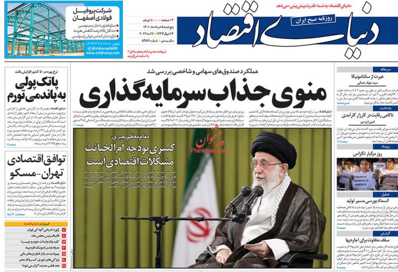 عناوین اخبار روزنامه دنیای اقتصاد در روز پنجشنبه ۵ خرداد