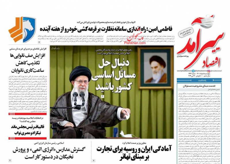 عناوین اخبار روزنامه اقتصاد سرآمد در روز پنجشنبه ۵ خرداد