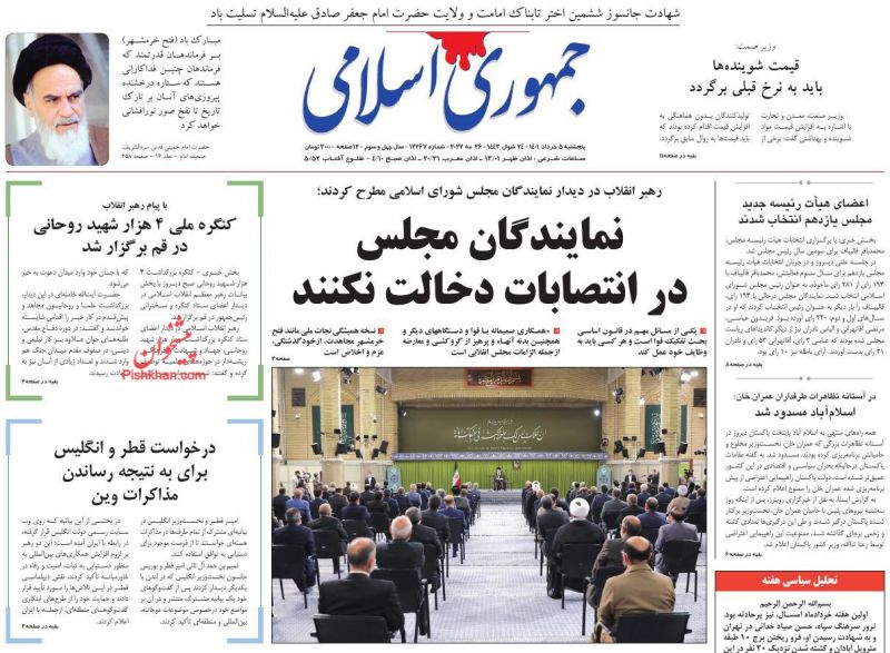 عناوین اخبار روزنامه جمهوری اسلامی در روز پنجشنبه ۵ خرداد