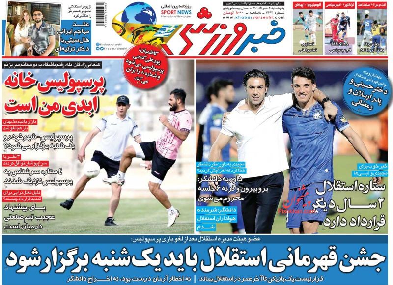 عناوین اخبار روزنامه خبر ورزشی در روز پنجشنبه ۵ خرداد