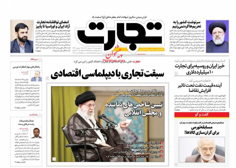 عناوین اخبار روزنامه تجارت در روز پنجشنبه ۵ خرداد