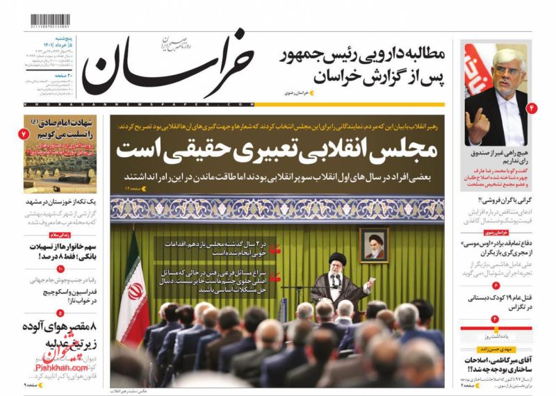 عناوین اخبار روزنامه خراسان در روز پنجشنبه ۵ خرداد