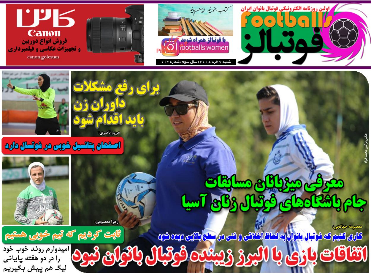 عناوین اخبار روزنامه فوتبالز در روز شنبه ۷ خرداد