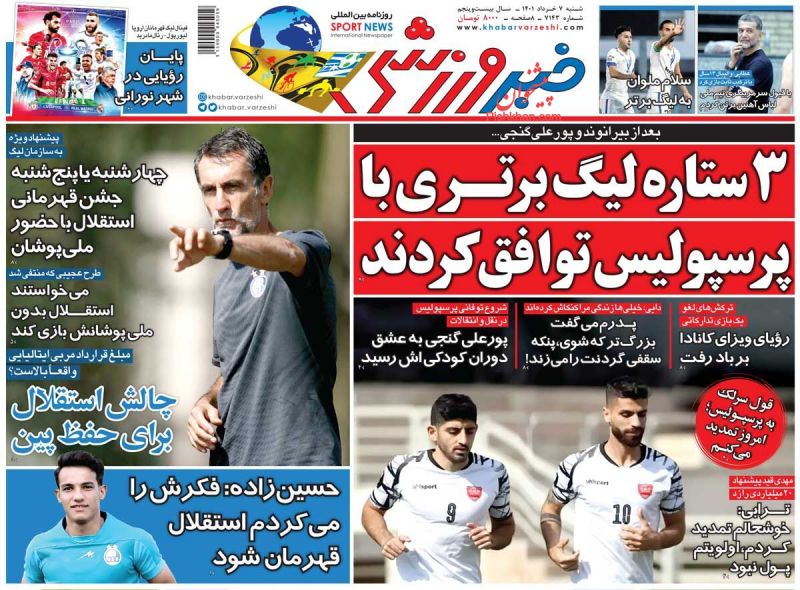 عناوین اخبار روزنامه خبر ورزشی در روز شنبه ۷ خرداد