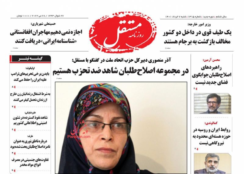 عناوین اخبار روزنامه مستقل در روز شنبه ۷ خرداد