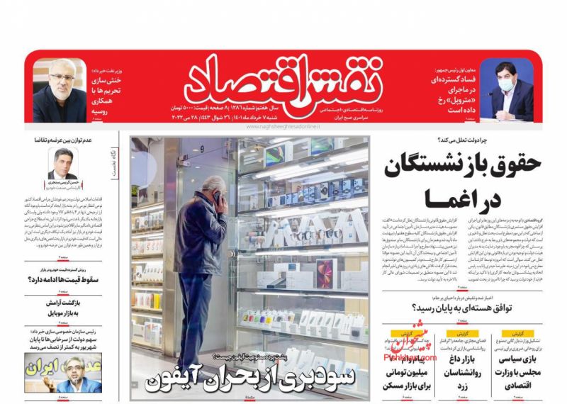 عناوین اخبار روزنامه نقش اقتصاد در روز شنبه ۷ خرداد