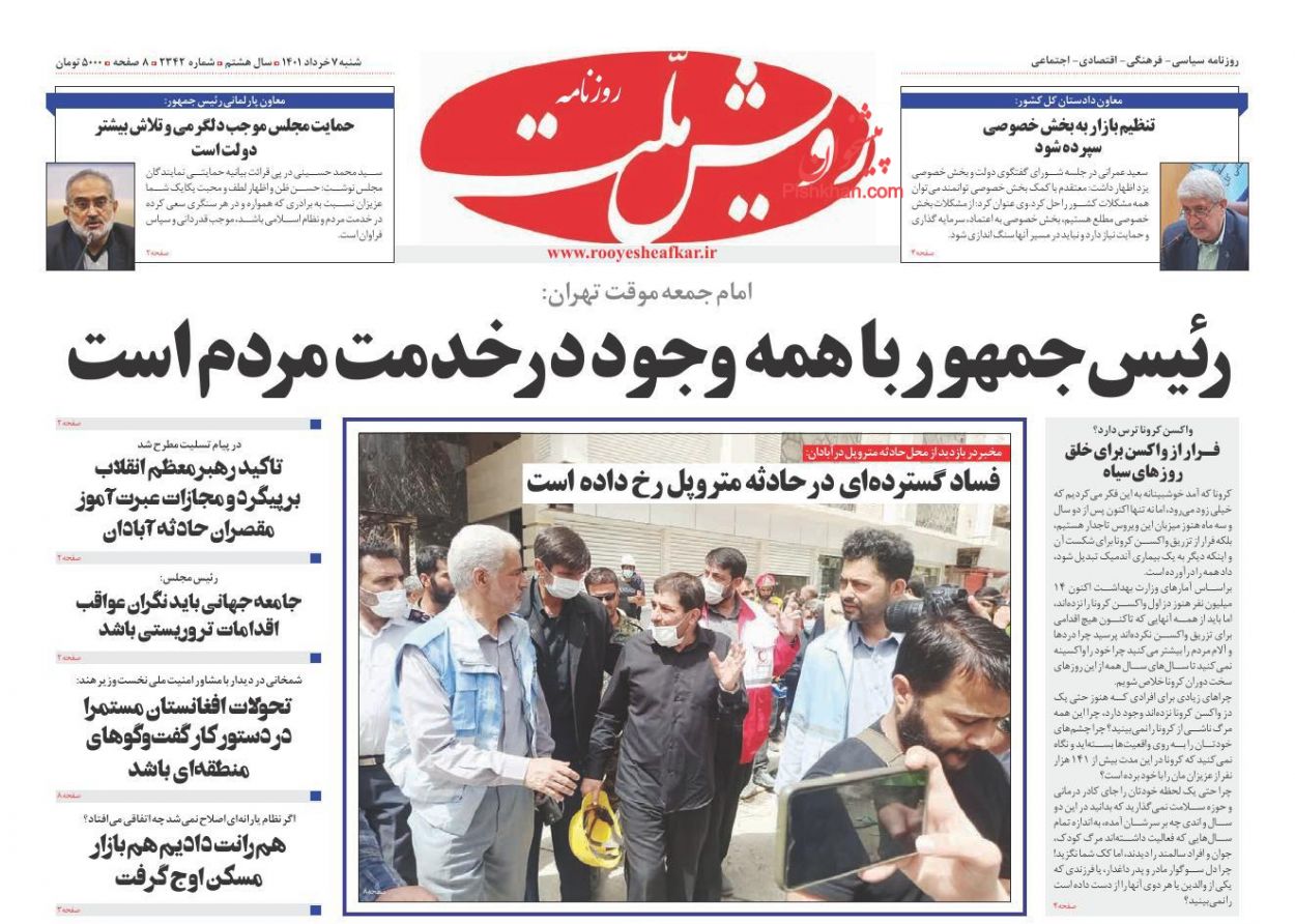 عناوین اخبار روزنامه رویش ملت در روز شنبه ۷ خرداد