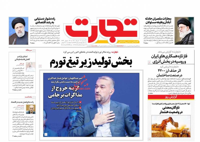 عناوین اخبار روزنامه تجارت در روز شنبه ۷ خرداد