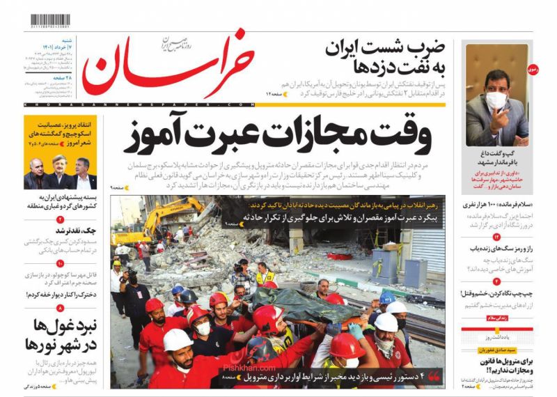 عناوین اخبار روزنامه خراسان در روز شنبه ۷ خرداد