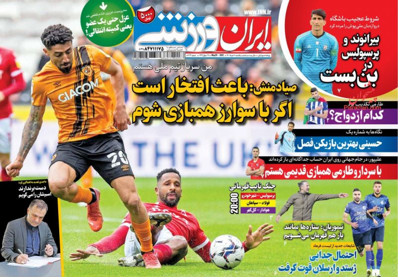 عناوین اخبار روزنامه ایران ورزشی در روز یکشنبه‌ ۸ خرداد