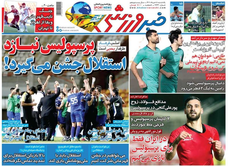 عناوین اخبار روزنامه خبر ورزشی در روز یکشنبه‌ ۸ خرداد