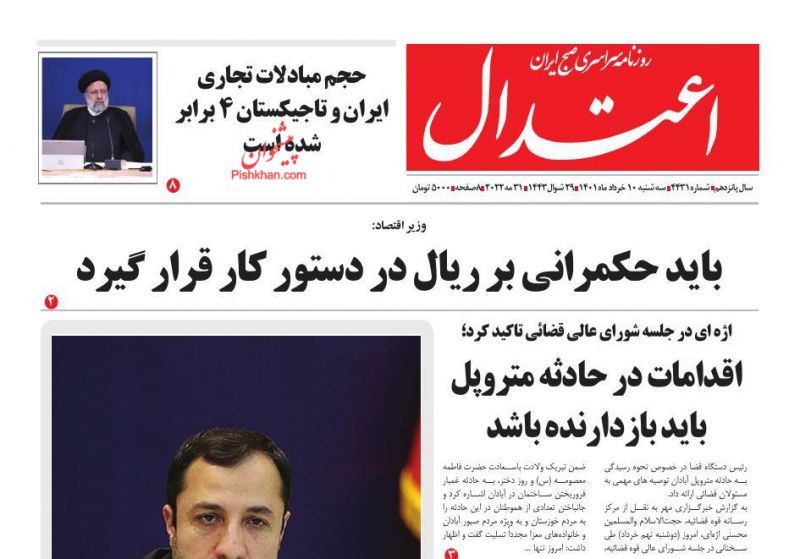 عناوین اخبار روزنامه اعتدال در روز دوشنبه ۹ خرداد