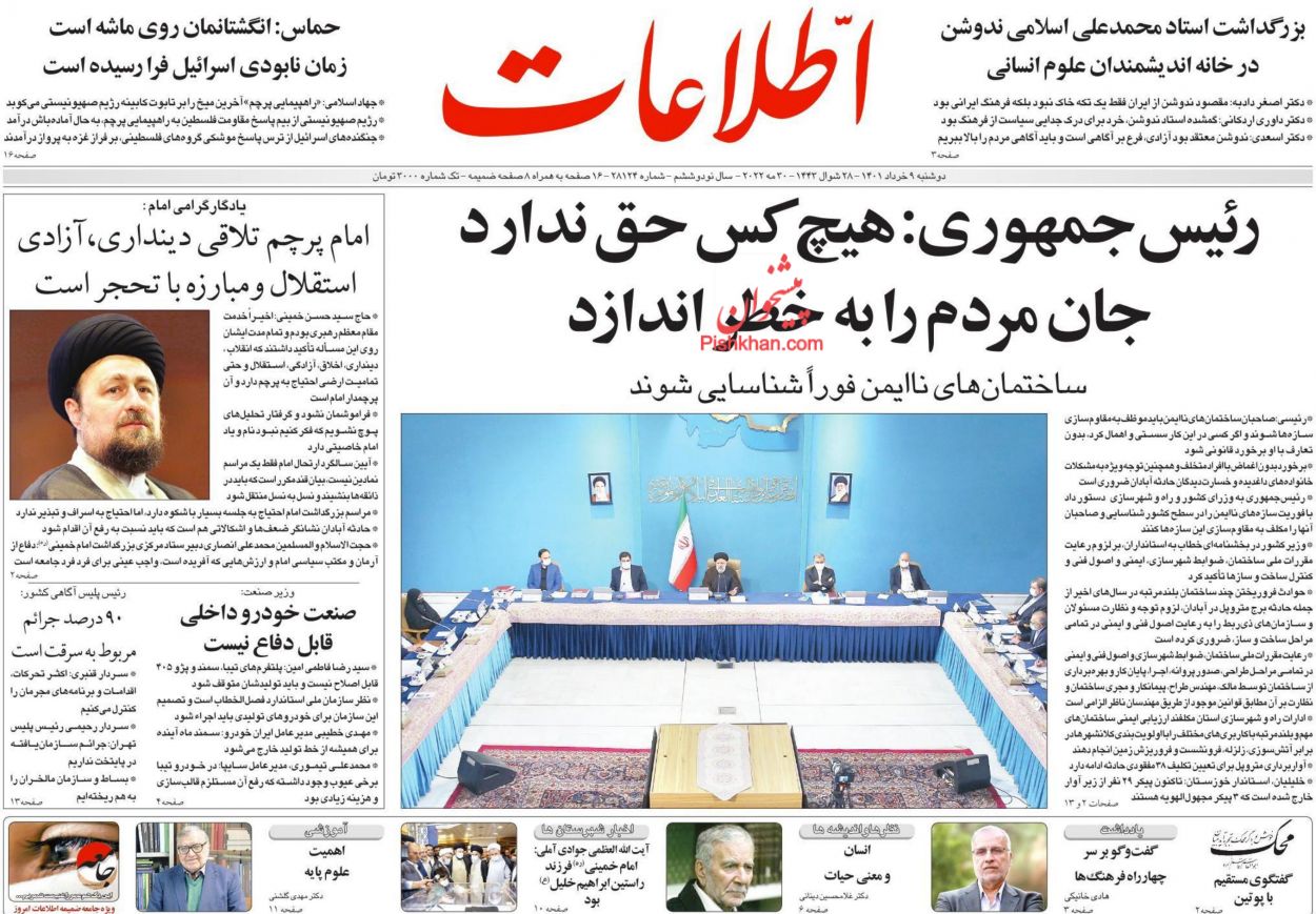 عناوین اخبار روزنامه اطلاعات در روز دوشنبه ۹ خرداد