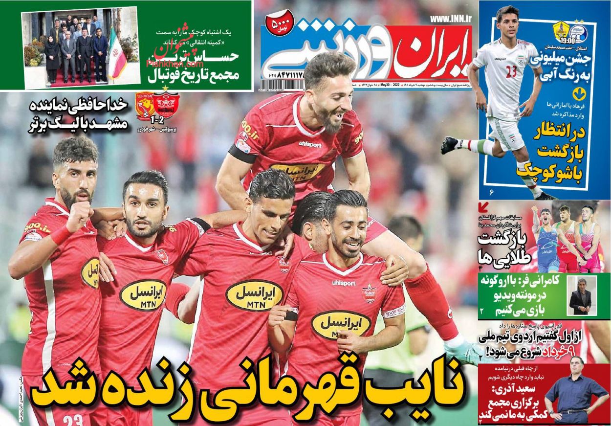 عناوین اخبار روزنامه ایران ورزشی در روز دوشنبه ۹ خرداد