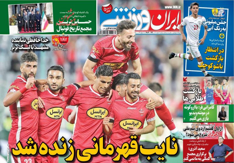 عناوین اخبار روزنامه ایران ورزشی در روز دوشنبه ۹ خرداد