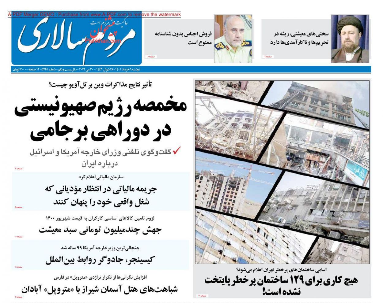 عناوین اخبار روزنامه مردم سالاری در روز دوشنبه ۹ خرداد