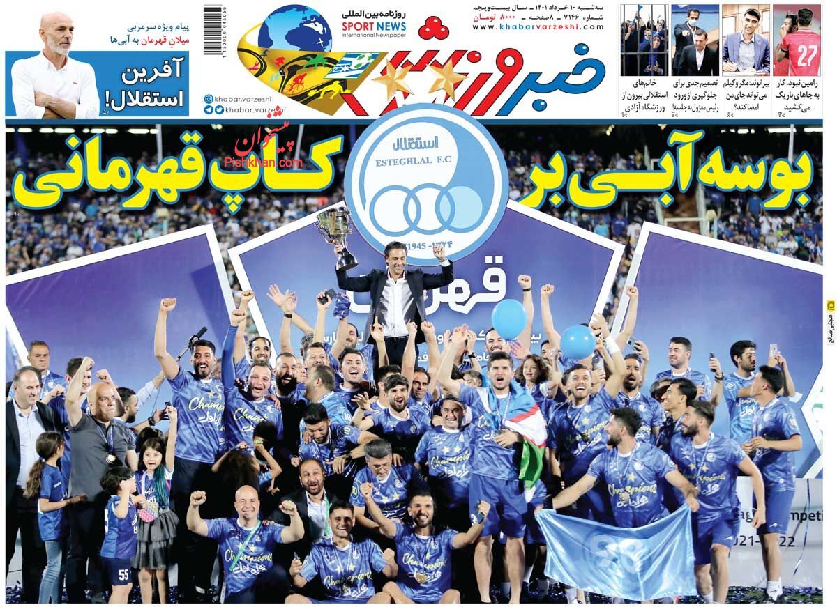 عناوین اخبار روزنامه خبر ورزشی در روز سه‌شنبه ۱۰ خرداد