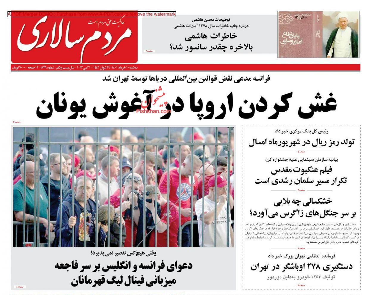 عناوین اخبار روزنامه مردم سالاری در روز سه‌شنبه ۱۰ خرداد