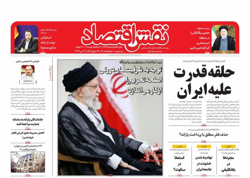عناوین اخبار روزنامه نقش اقتصاد در روز سه‌شنبه ۱۰ خرداد