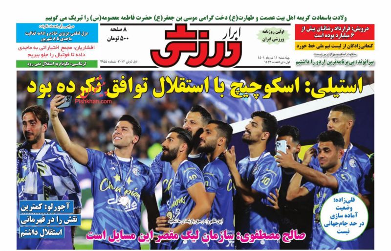 عناوین اخبار روزنامه ابرار ورزشى در روز چهارشنبه ۱۱ خرداد