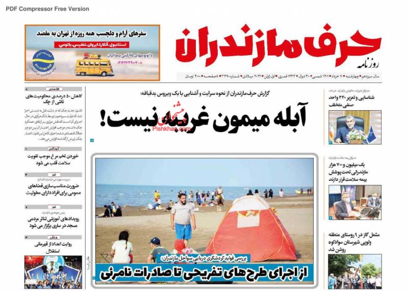 عناوین اخبار روزنامه حرف مازندران در روز چهارشنبه ۱۱ خرداد