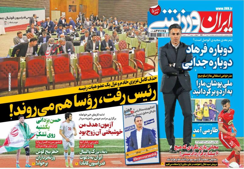 عناوین اخبار روزنامه ایران ورزشی در روز چهارشنبه ۱۱ خرداد