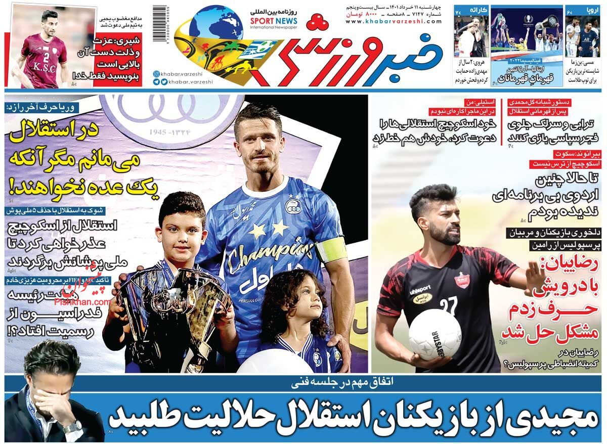 عناوین اخبار روزنامه خبر ورزشی در روز چهارشنبه ۱۱ خرداد
