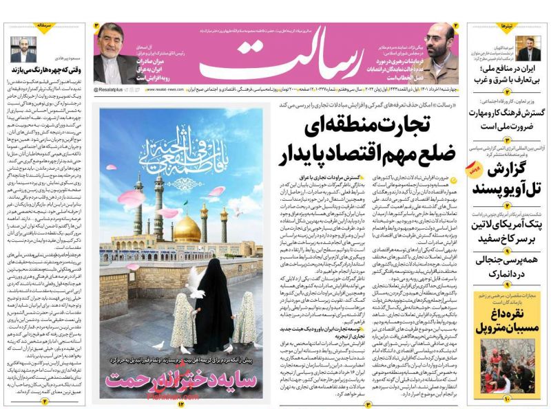 عناوین اخبار روزنامه رسالت در روز چهارشنبه ۱۱ خرداد