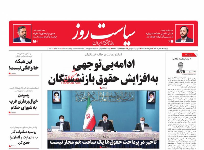 عناوین اخبار روزنامه سیاست روز در روز چهارشنبه ۱۱ خرداد