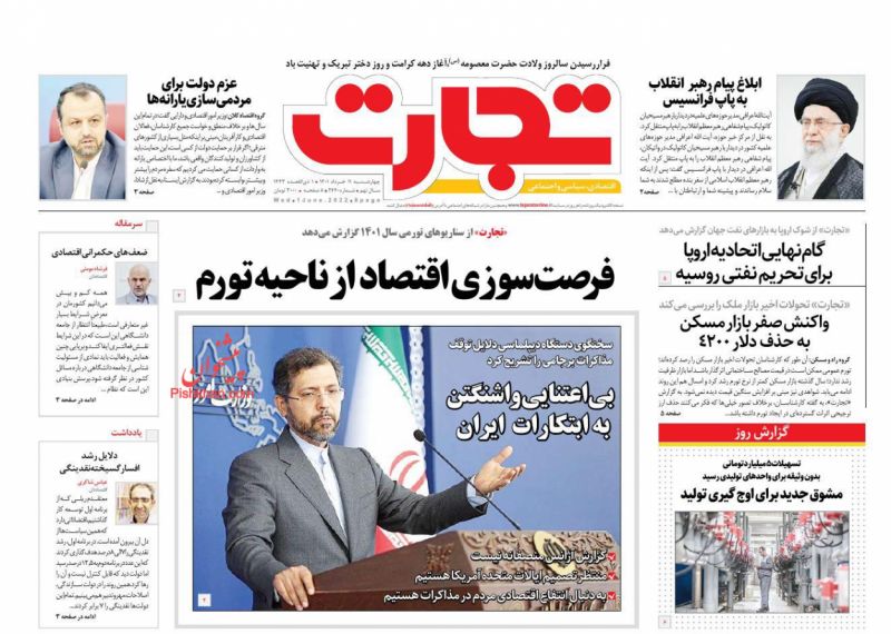 عناوین اخبار روزنامه تجارت در روز چهارشنبه ۱۱ خرداد