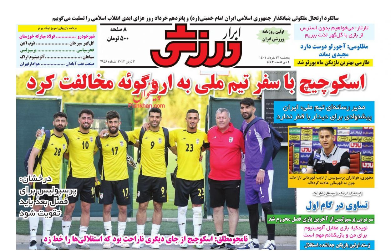 عناوین اخبار روزنامه ابرار ورزشى در روز پنجشنبه ۱۲ خرداد