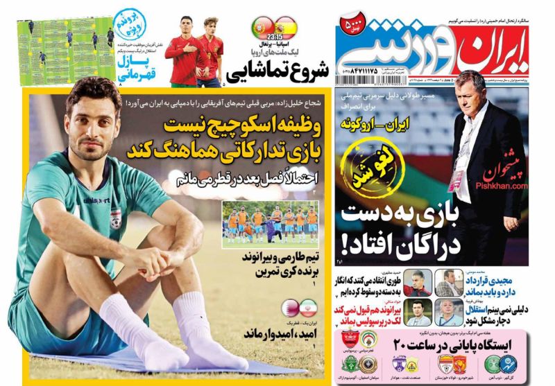 عناوین اخبار روزنامه ایران ورزشی در روز پنجشنبه ۱۲ خرداد