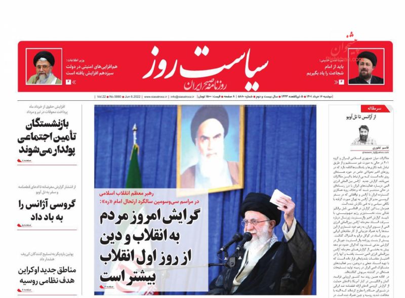 عناوین اخبار روزنامه سیاست روز در روز پنجشنبه ۱۲ خرداد