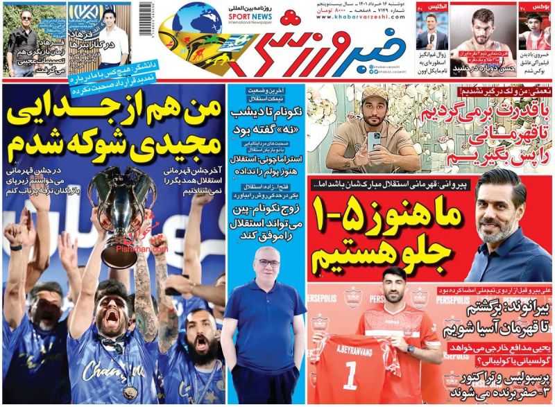 عناوین اخبار روزنامه خبر ورزشی در روز دوشنبه ۱۶ خرداد