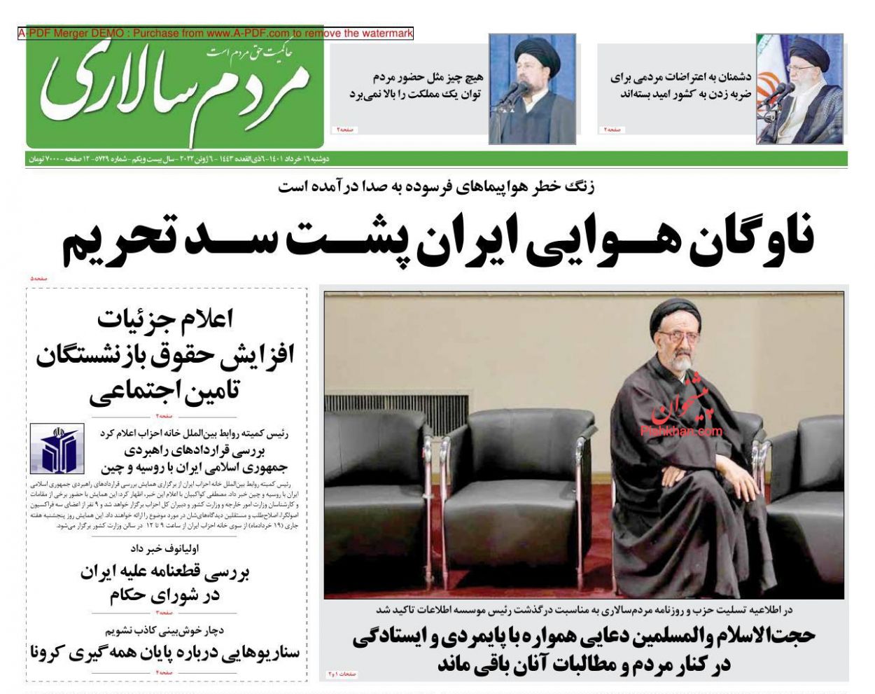 عناوین اخبار روزنامه مردم سالاری در روز دوشنبه ۱۶ خرداد