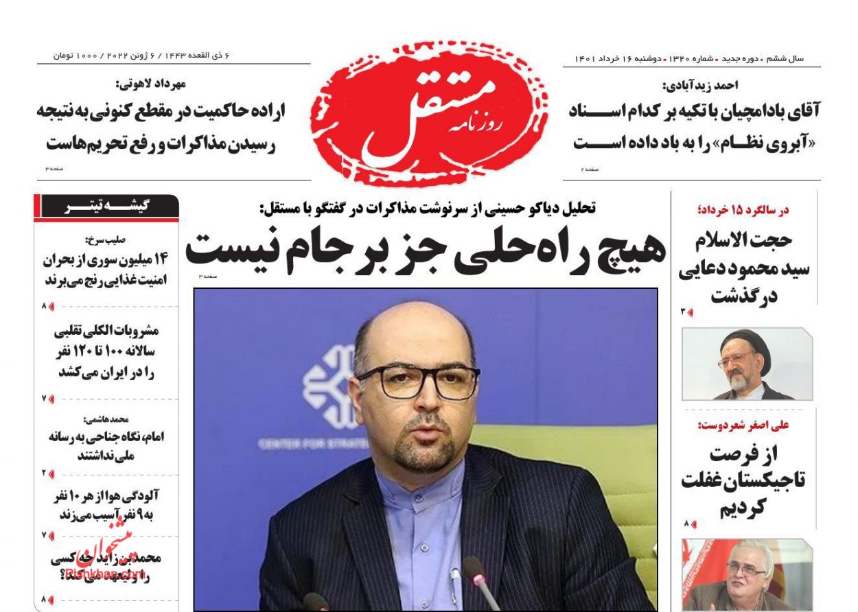 عناوین اخبار روزنامه مستقل در روز دوشنبه ۱۶ خرداد