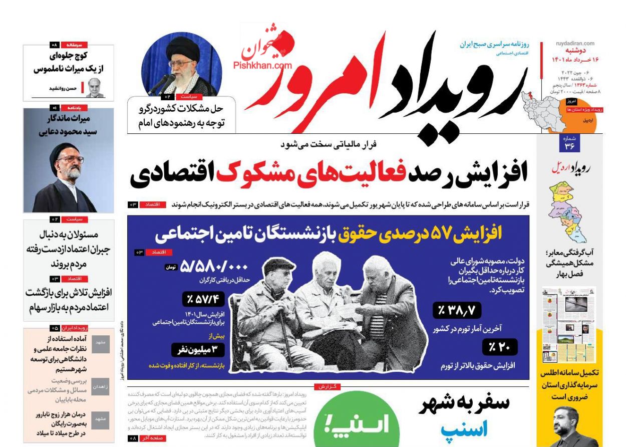 عناوین اخبار روزنامه رویداد امروز در روز دوشنبه ۱۶ خرداد