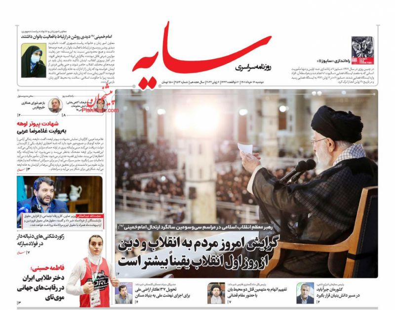 عناوین اخبار روزنامه سایه در روز دوشنبه ۱۶ خرداد