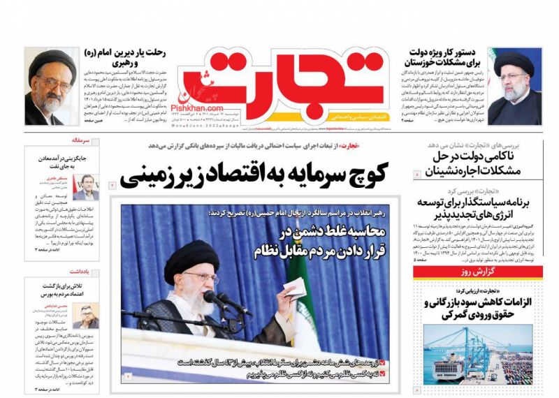 عناوین اخبار روزنامه تجارت در روز دوشنبه ۱۶ خرداد