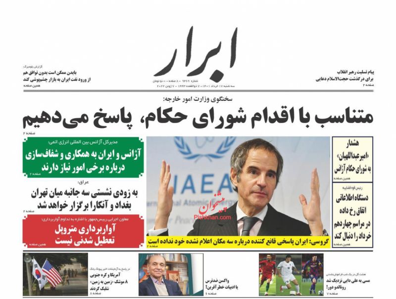 عناوین اخبار روزنامه ابرار در روز سه‌شنبه ۱۷ خرداد